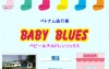 babyblues.lctsx.com.vn - anh 1